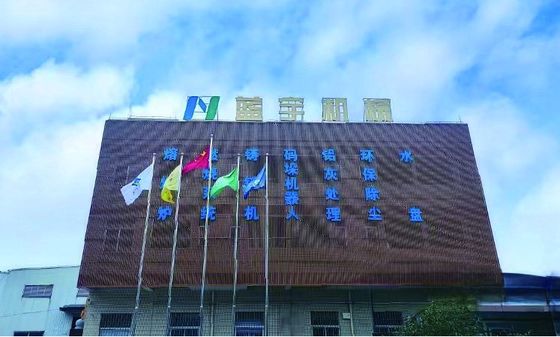 公司简介
